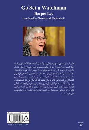 برو دیده بانی بگمار